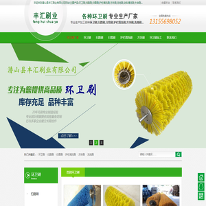 环卫刷