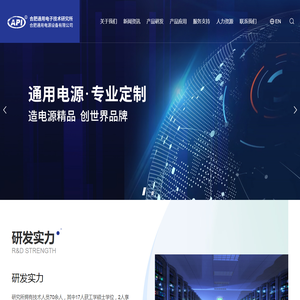 合肥通用电子技术研究所