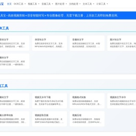 在线工具宝