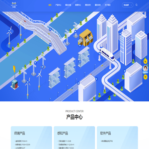 城市生命线感知监测与平台运营提供商