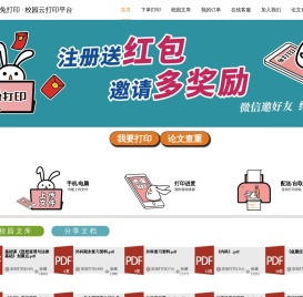 宁波易兔信息科技有限公司