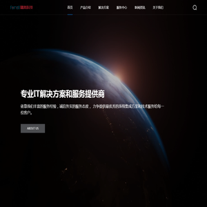 福奥科技,IT维保服务,服务器,分布式存储,容灾备份,大数据,云计算,信息安全,IT解决方案和服务提供商