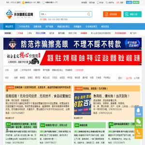 【开封朗雅信息网】