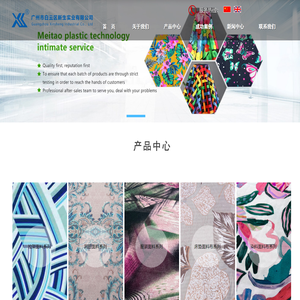 新生实业有限公司