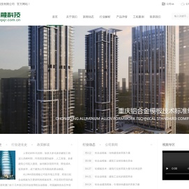 重庆建筑模板,铝合金模板厂,建筑模板价格