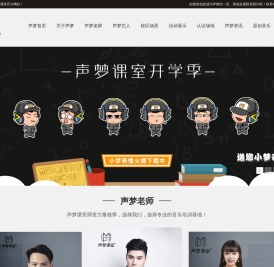 东莞音乐培训,东莞商业演出,东莞企业歌曲创作