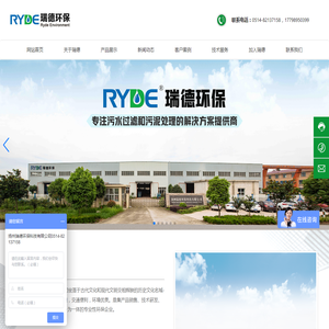 扬州瑞德环保科技有限公司