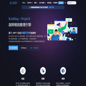 故障根因推理引擎