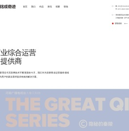 铭成奇迹