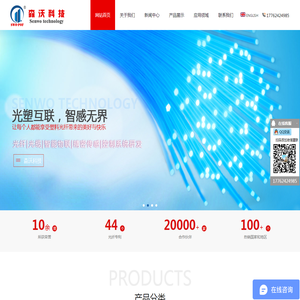 塑料光纤