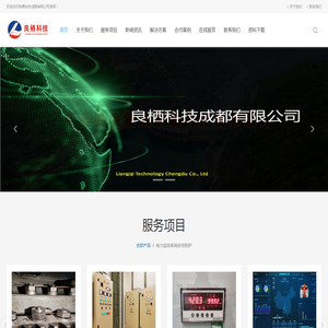 水电站辅机控制系统