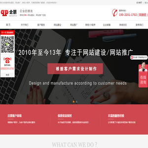 天津网站建设