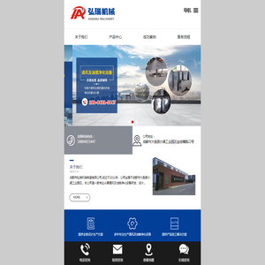 成都市弘瑞机械制造有限公司