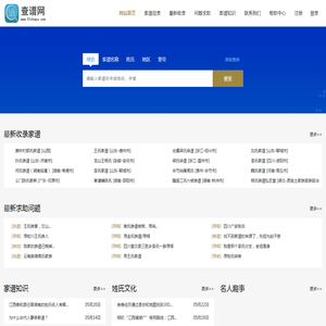 查谱网