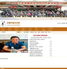 庐陵王氏网,吉安太原堂文史研究会