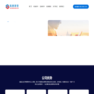 高德厚普科技（北京）有限公司