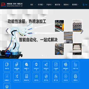 热喷涂加工