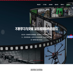 郑州企业宣传片制作