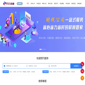 威海商标注册
