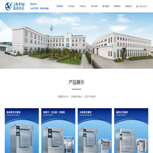 张家港市嘉瑞制药机械有限公司