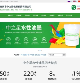 水性油墨