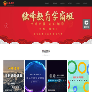 北京交通大学艺术设计考研辅导班培训