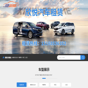 宁波汽车租赁