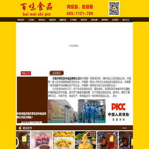 秦鲁粮皮