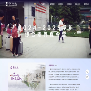 新云校官网