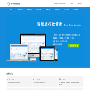 广州行啊网络科技有限公司