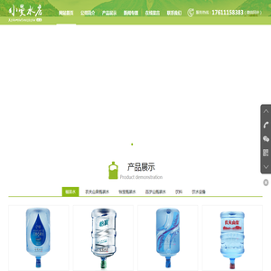 北京送水公司电话