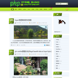 521PHP博客