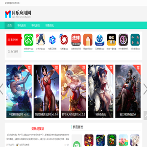 同乐应用网