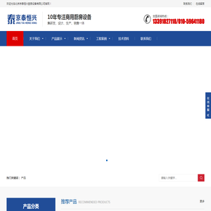 北京厨房设备厂