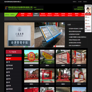 郑州诺信标识标牌材料有限公司
