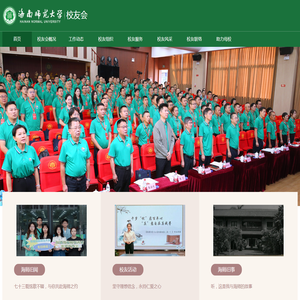 海南师范大学