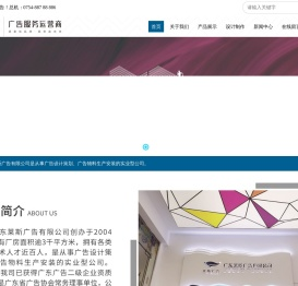 广东莱斯广告有限公司
