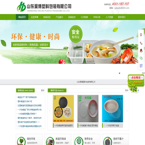 一次性餐盒
