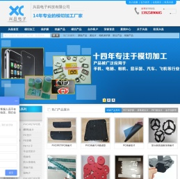 模切加工