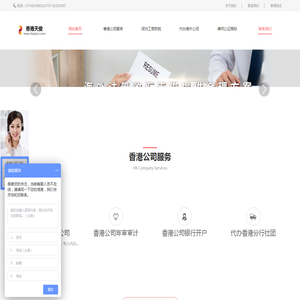 天俊商務諮詢