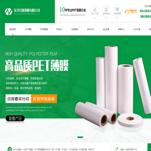 东莞PET薄膜