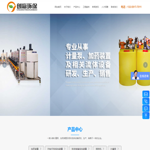 PAC加药装置