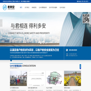 北京君利安工程技术有限公司