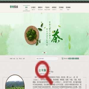 河南普健实业有限公司