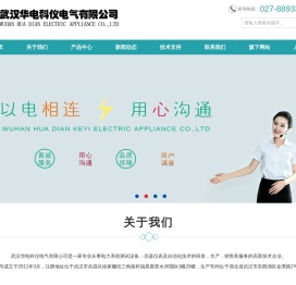 继电保护测试仪