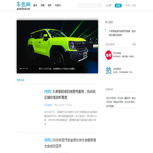 车热网