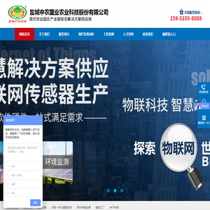 盐城中农国业农业科技股份有限公司