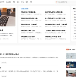 贝知网―设计开发知识分享