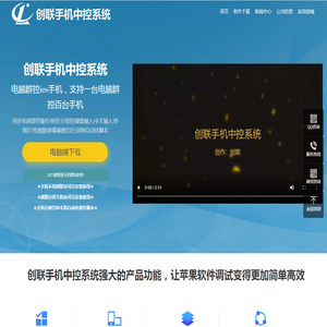 手机群控
