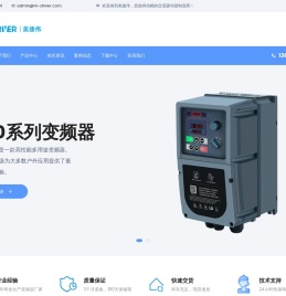 变频器厂家